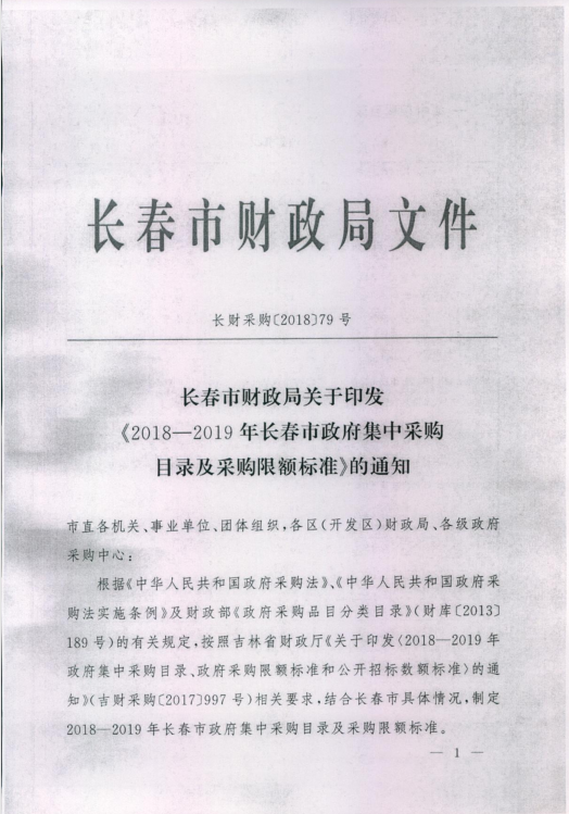 http://appendix.changchun.gov.cn/29FDC/20180315090823031.jpg