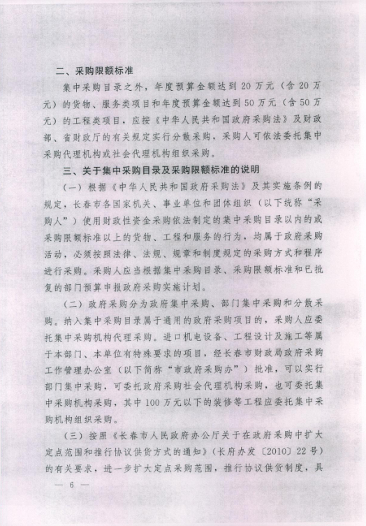 http://appendix.changchun.gov.cn/29FDC/20180315090915171.jpg