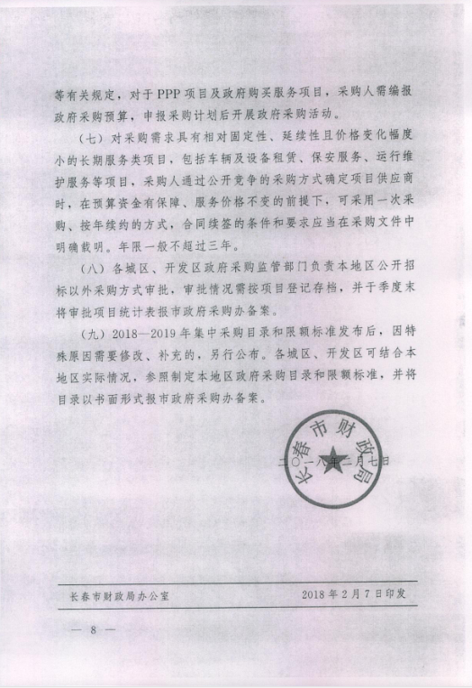 http://appendix.changchun.gov.cn/29FDC/20180315090930031.jpg