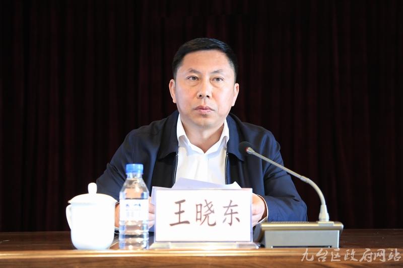 长春九台经济开发区党工委书记王晓东在会上讲话